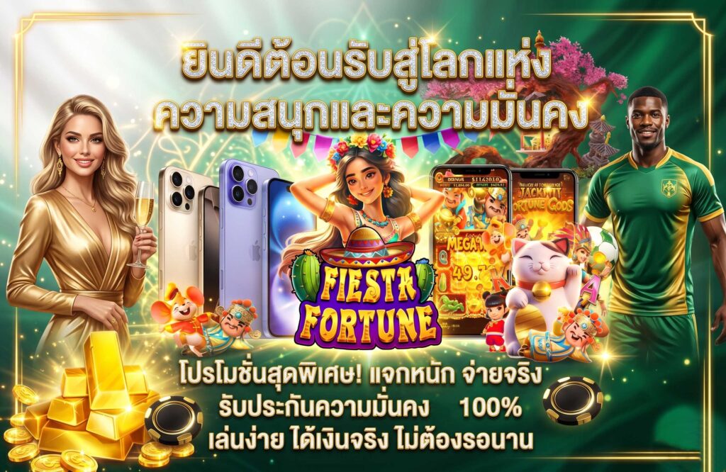 asia999-pro-โปรโมชั่น